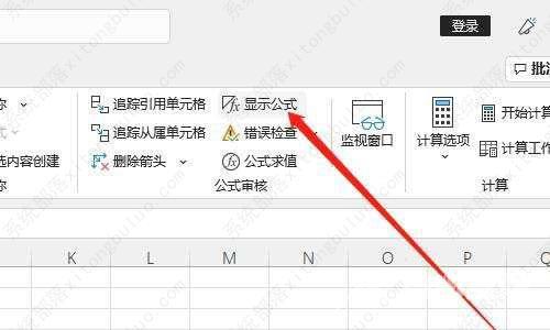 如何让excel表格显示公式？excel表格怎么看公式教程