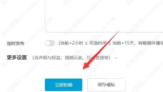 b站电脑客户端怎么上传视频？b站电脑客户端上传视频教程