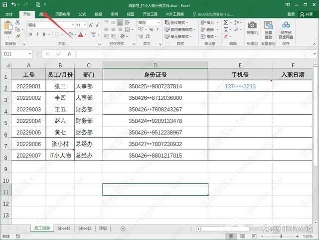 excel如何设置打印行号和列号？excel打印出来显示列号教程