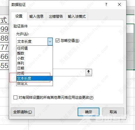 excel怎么设置单元格字数？excel表格单元格数字设置教程