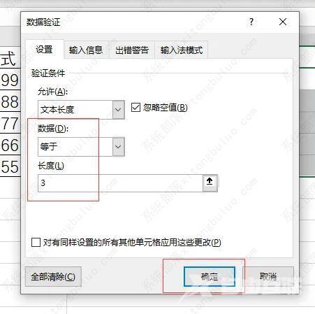 excel怎么设置单元格字数？excel表格单元格数字设置教程