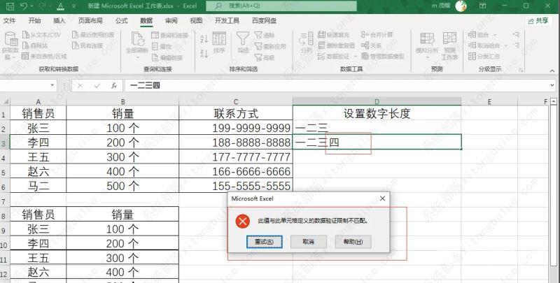 excel怎么设置单元格字数？excel表格单元格数字设置教程