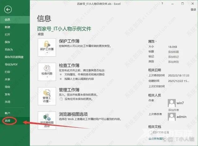 excel怎么隐藏工作表名称栏显示？excel表格工作栏不显示的方法教程