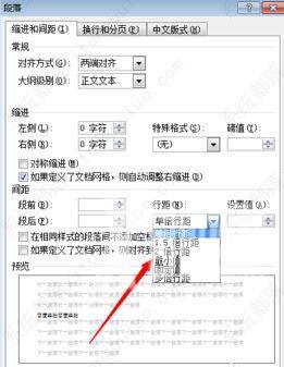 word段落最后一行行距大不能调整怎么办？