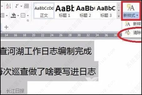 word不能整段删除怎么办？word如何整段删除的方法