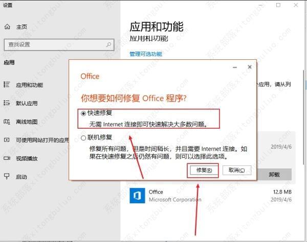 office激活错误代码0x8007007B怎么处理？