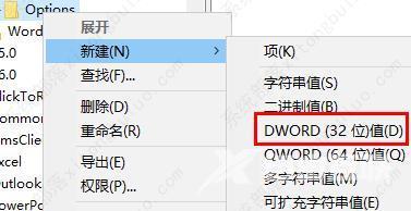 office2010每次打开都要配置进度怎么解决？