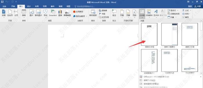 如何在word文档中制作九宫格图片？word把图片切成九宫格教程