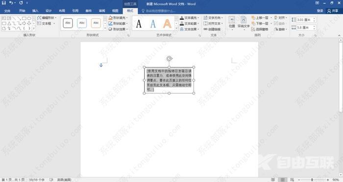 如何在word文档中制作九宫格图片？word把图片切成九宫格教程