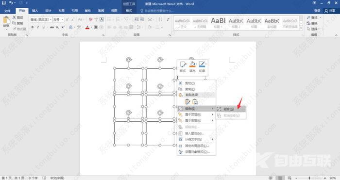 如何在word文档中制作九宫格图片？word把图片切成九宫格教程