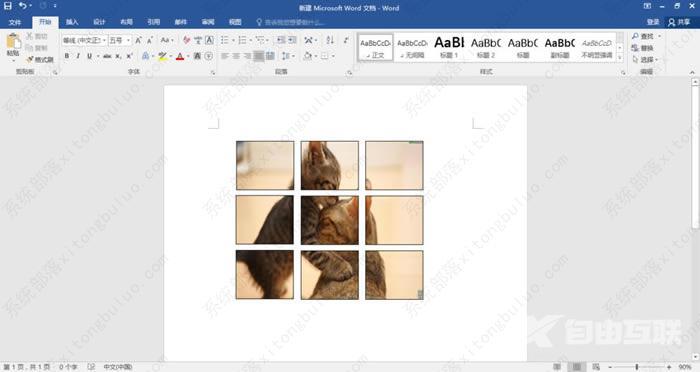 如何在word文档中制作九宫格图片？word把图片切成九宫格教程