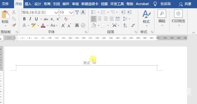 word怎么删除页眉水平横线？word删除页眉水平横线快捷键教程