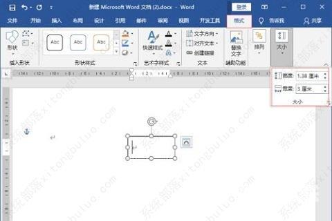 word方框里字超出怎么隐藏？word文字超出边框不显示教程