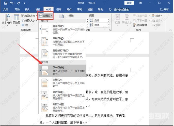 为什么word设置页码全是1？word页码全部变成了1解决教程