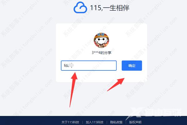 115://开头的链接怎么用？115://开头的链接的使用方法