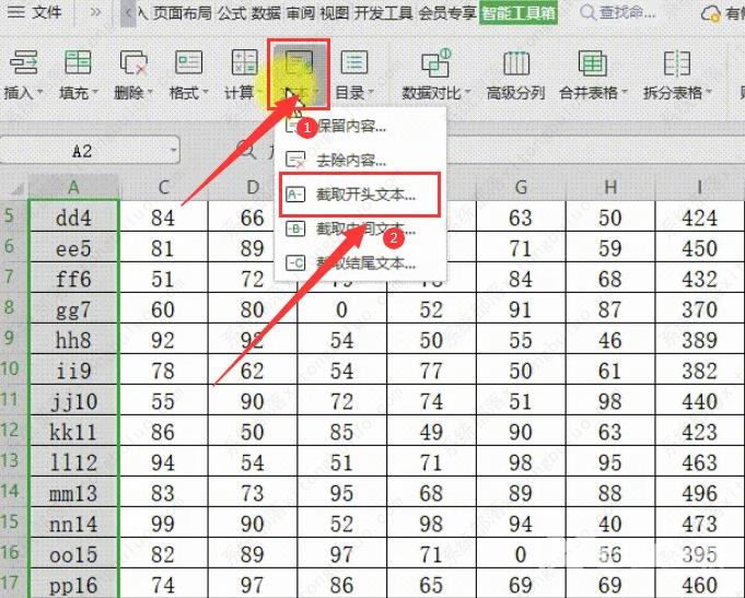 wps如何快速截取表格开头文本内容？