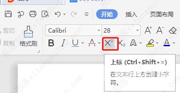 wps怎么设置文字上下标？wps如何设置上标和下标教程
