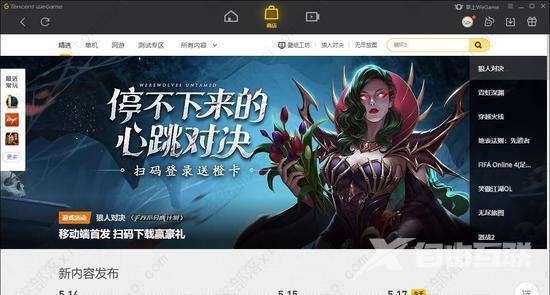 wegame如何不让别人看战绩？wegame隐藏战绩的方法