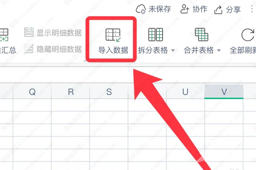 wps表格怎样导入数据？wps表格导入数据在哪里教程