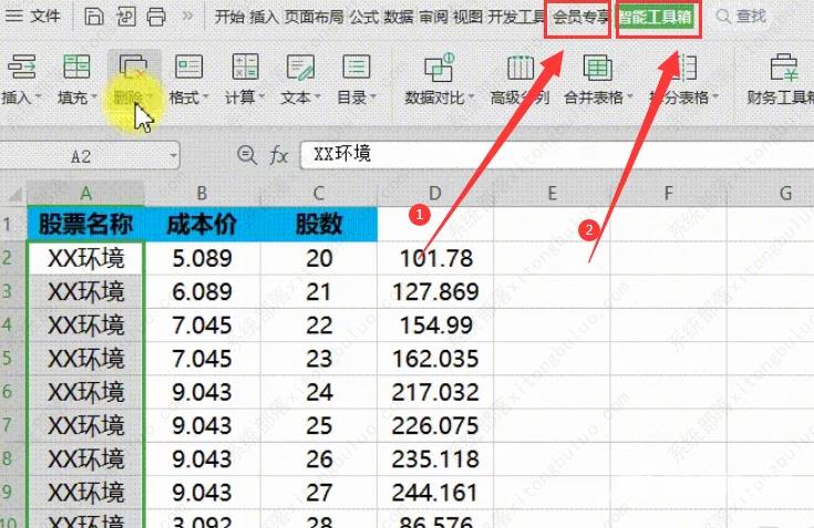 wps删除表格开头文本内容怎么删？wps删除表格开头文本教程