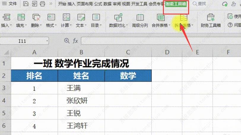 wps快速清空表格非数字内容怎么操作？