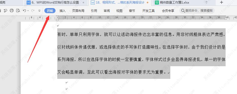 wps工具栏隐藏后如何调出来固定？（两种方法）