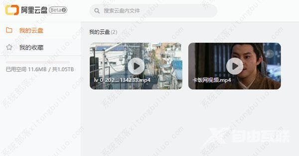 阿里云盘网页版登录入口在哪？阿里云盘网页版怎么登录？