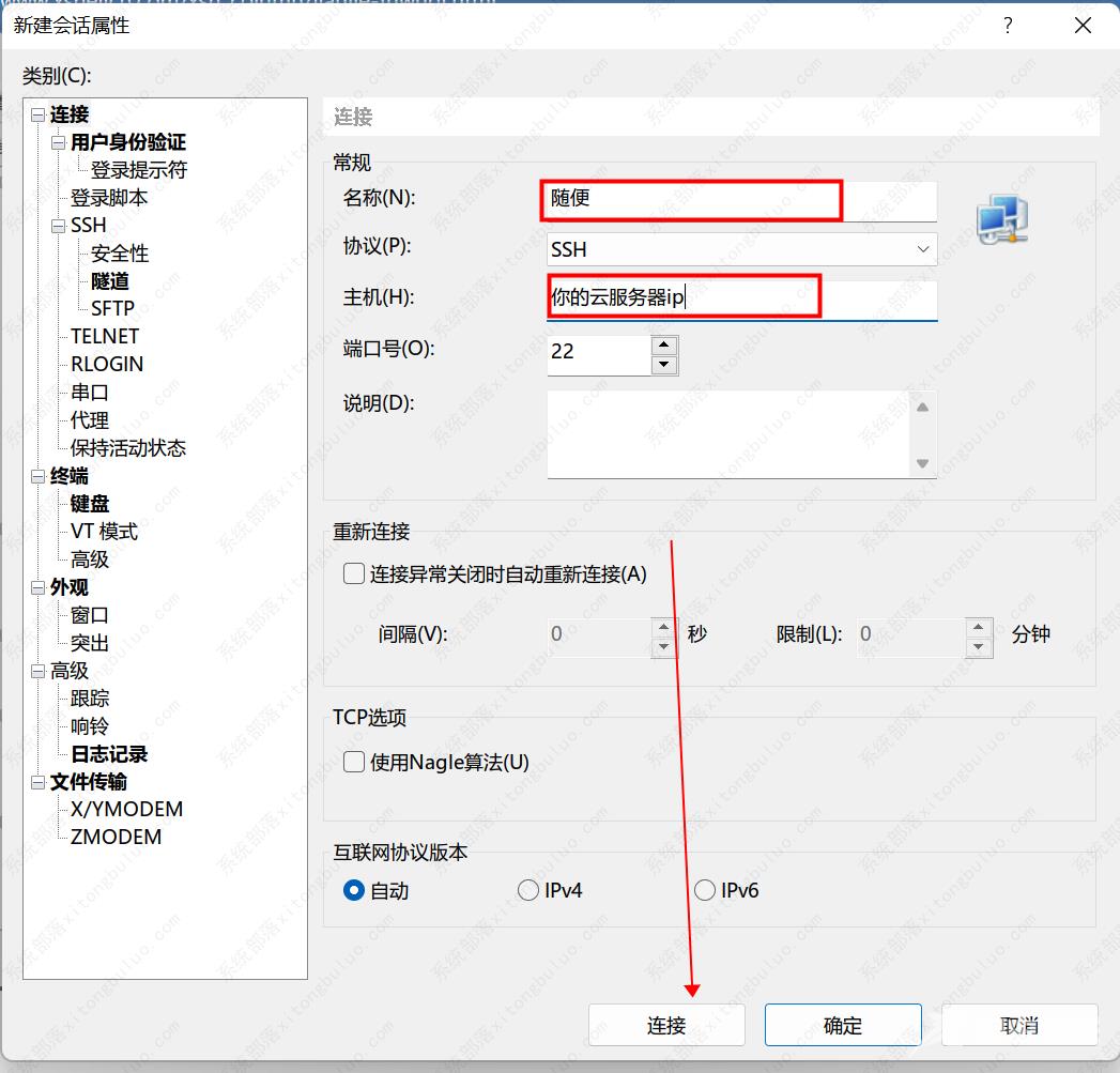 怎么使用Xshell建立连接并操纵服务器？