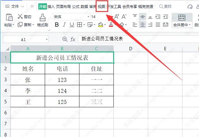 wps表格阅读模式怎么关闭？wps表格退出阅读模式怎么操作教程