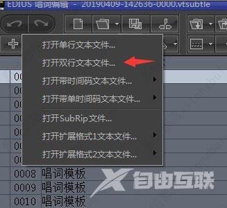 edius雷特字幕怎么打唱词？edius添加唱词字幕教程