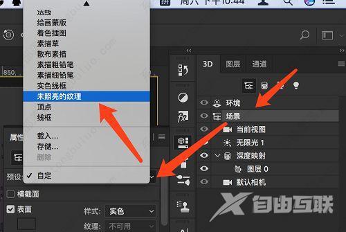 Photoshop软件将图像生成立体凸出效果怎么操作？