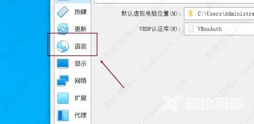 VirtualBox如何修改语言？VirtualBox设置中文教程