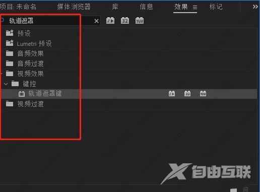 premiere怎么做出水墨散开效果？视频剪辑软件premiere教程