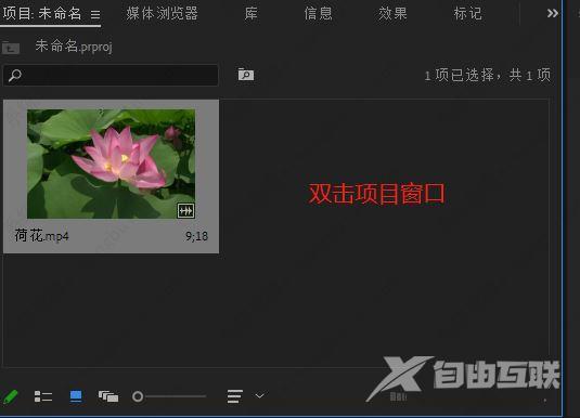 pr怎么分割图片？premiere软件画面分割教程