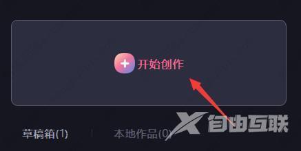 必剪电脑版怎么导入音频？电脑版必剪使用教程