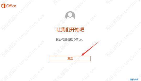 电脑怎么激活office？两种方法教给你！