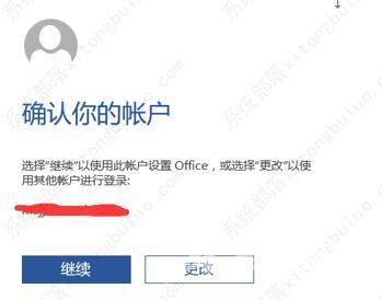 电脑怎么激活office？两种方法教给你！