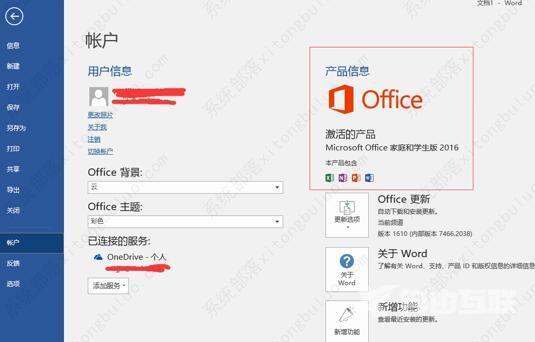 电脑怎么激活office？两种方法教给你！