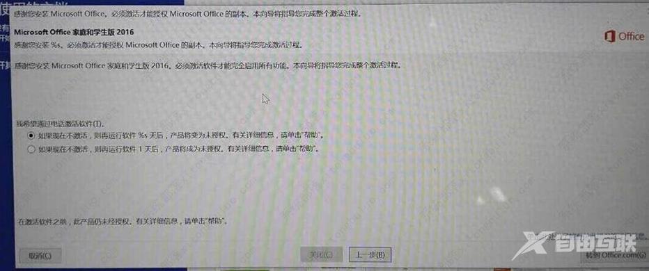 电脑怎么激活office？两种方法教给你！