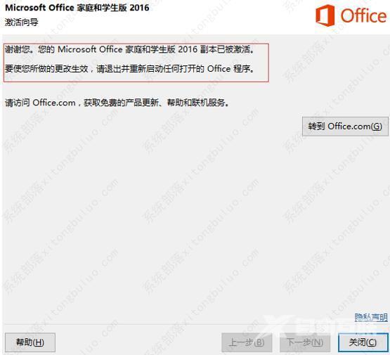 电脑怎么激活office？两种方法教给你！