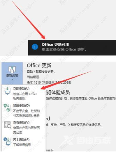 电脑怎么激活office？两种方法教给你！