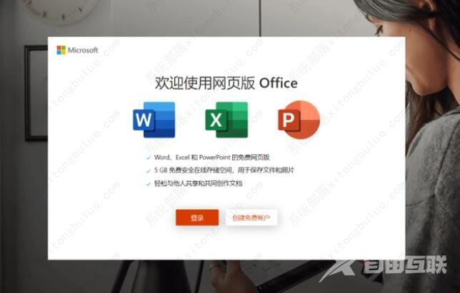 电脑怎么激活office？两种方法教给你！