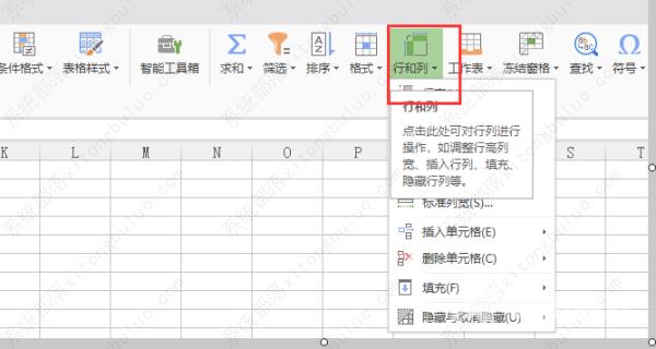 wps表格怎么设置行高和列宽？wps表格行高和列宽设置方法