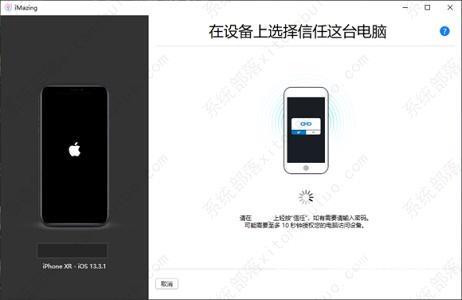 imazing怎么连接苹果手机？imazing请连接apple设备方法