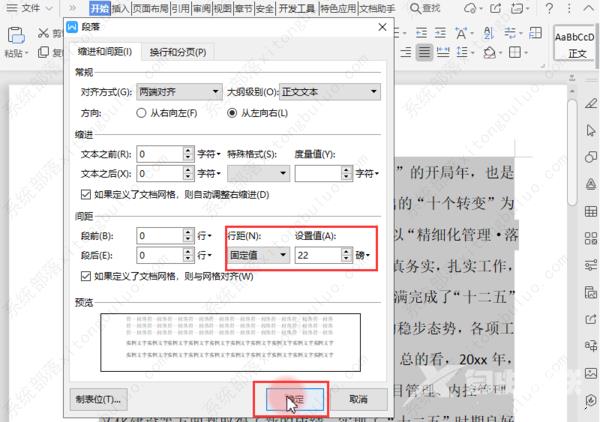 wps打印怎么调整大小？wps打印小技巧