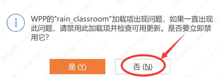 雨课堂wps上怎么使用？雨课堂wps上使用教程分享！