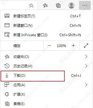 edge浏览器设置下载前询问保存位置的两种方法