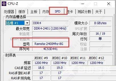 图吧工具箱怎么查看内存品牌信息？图吧工具箱使用教程