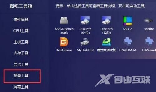 图吧工具箱都有什么功能？图吧工具箱使用教程