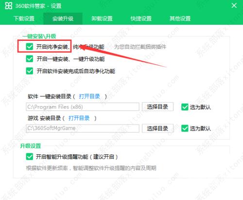 360软件管家纯净安装在哪里？360软件管家安装软件方法教程